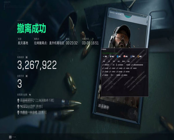 三角洲辅助软件怎么用软件效果
